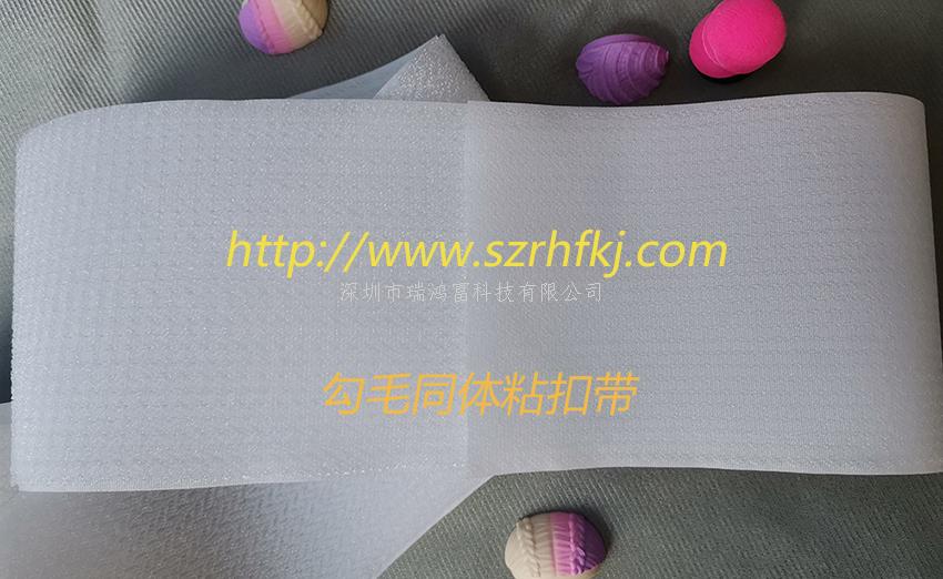 深圳市瑞鴻富科技有限公司是集于生產(chǎn)研發(fā)尼龍粘扣帶魔術(shù)貼,射出勾魔術(shù)貼,蘑菇頭魔術(shù)貼,細(xì)軟勾魔術(shù)貼,勾毛同體魔術(shù)貼,不抓毛魔術(shù)貼,發(fā)卷帶魔術(shù)貼,高周波電壓魔術(shù)貼,阻燃型防火魔術(shù)貼,背靠背粘扣魔術(shù)貼捆綁扎帶,背膠沖型魔術(shù)貼,松緊彈力魔術(shù)貼,, 3M魔術(shù)貼,魔術(shù)布/ OK布,注塑袖口魔術(shù)貼,3D VR眼鏡頭帶,運(yùn)動(dòng)器材魔術(shù)貼,醫(yī)用魔術(shù)貼,數(shù)據(jù)線收納皮扣,研磨片魔術(shù)貼,特殊魔術(shù)貼等產(chǎn)品為粘扣捆綁扎帶提供好的解決方案定制加工的大型廠家之一 深圳市瑞鴻富科技有限公司是集于生產(chǎn)研發(fā)尼龍粘扣帶魔術(shù)貼,射出勾魔術(shù)貼,蘑菇頭魔術(shù)貼,細(xì)軟勾魔術(shù)貼,勾毛同體魔術(shù)貼,不抓毛魔術(shù)貼,發(fā)卷帶魔術(shù)貼,高周波電壓魔術(shù)貼,阻燃型防火魔術(shù)貼,背靠背粘扣魔術(shù)貼捆綁扎帶,背膠沖型魔術(shù)貼,松緊彈力魔術(shù)貼,, 3M魔術(shù)貼,魔術(shù)布/ OK布,注塑袖口魔術(shù)貼,3D VR眼鏡頭帶,運(yùn)動(dòng)器材魔術(shù)貼,醫(yī)用魔術(shù)貼,數(shù)據(jù)線收納皮扣,研磨片魔術(shù)貼,特殊魔術(shù)貼等產(chǎn)品為粘扣捆綁扎帶提供好的解決方案定制加工的大型廠家之一